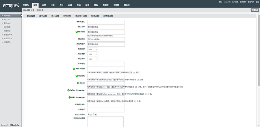 完整php微商城源码一套可运营可封装app的手机商城系统-图4