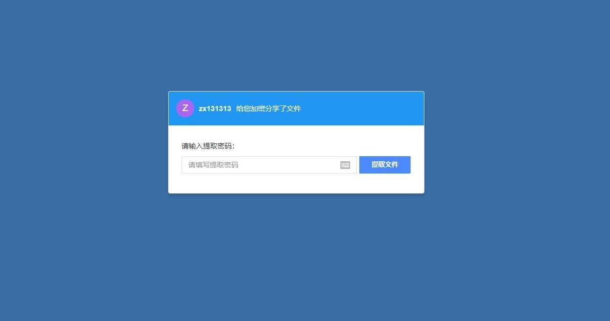 PHP仿百度网盘源码，dzzoffice文件分享网盘系统下载-图2