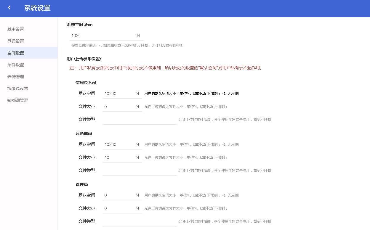 PHP仿百度网盘源码，dzzoffice文件分享网盘系统下载-图7