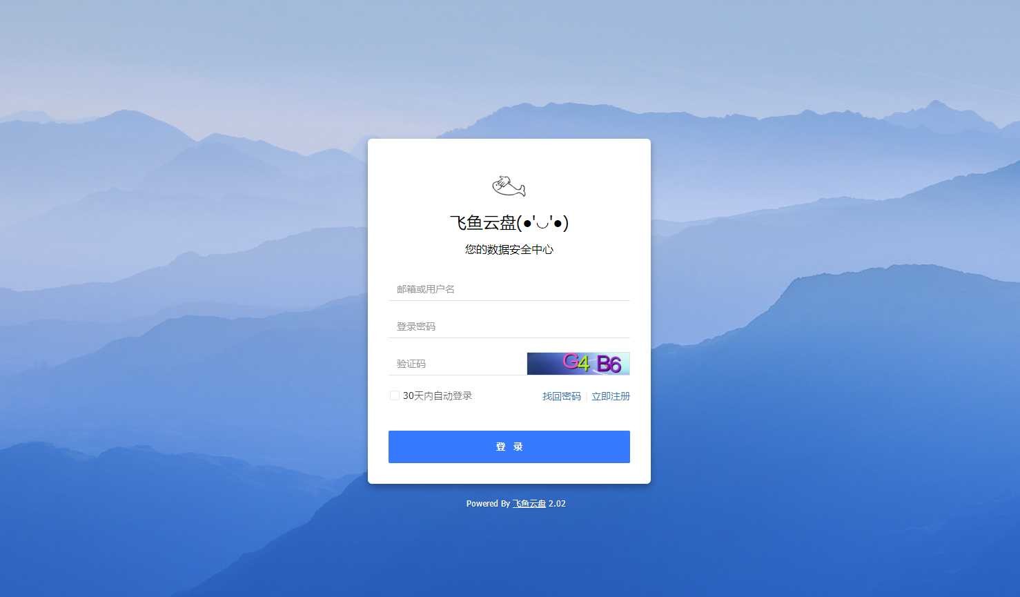 PHP仿百度网盘源码，dzzoffice文件分享网盘系统下载-图1