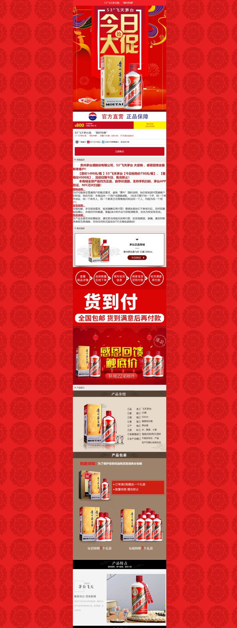 Thinkphp白酒商城源码/酒类企业官网源码-茅台单页版网上商城源码-图1