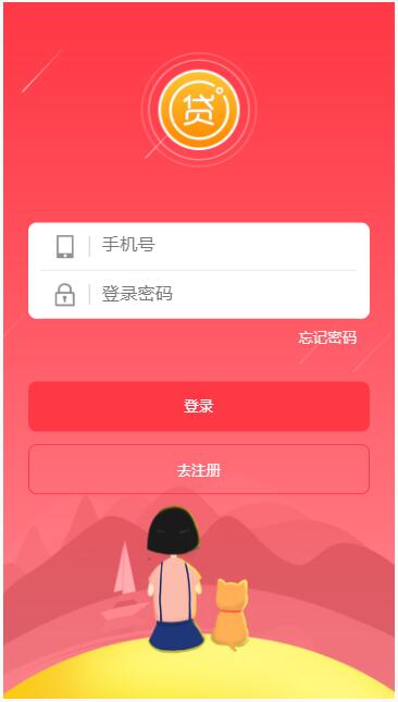 PHP仿百度钱包p2p小额网贷借款网站源码无后门完整版-图2