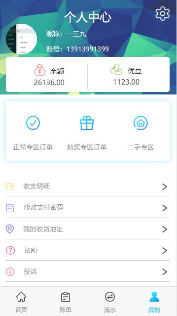 优品商城系统源码修复版-可运营的手机商城源码下载-图2