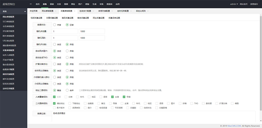 苹果CMS10完整vip视频源码带打赏试看和采集功能-图2