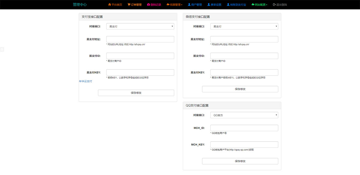 2020全新亲测年华云易支付网站源码附彩虹模板-图3