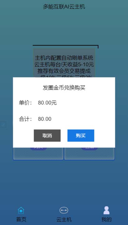 「亲测」AI机器人自动挂机赚钱源码-抖音短视频自动点赞关注评论转发-图3