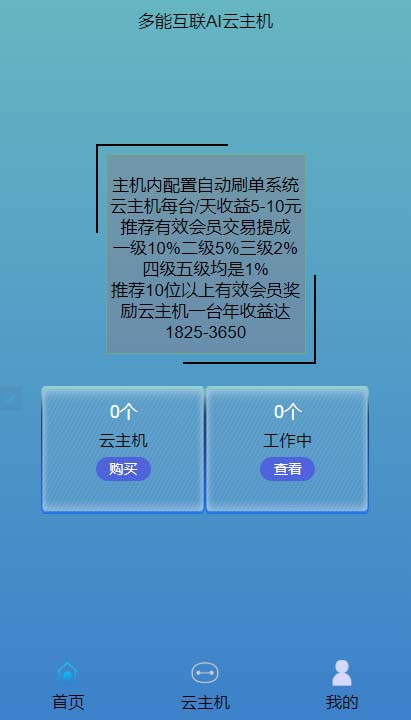 「亲测」AI机器人自动挂机赚钱源码-抖音短视频自动点赞关注评论转发-图2