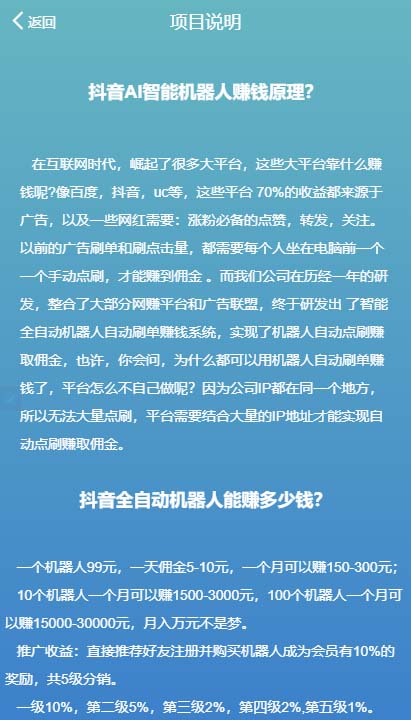 「亲测」AI机器人自动挂机赚钱源码-抖音短视频自动点赞关注评论转发-图5