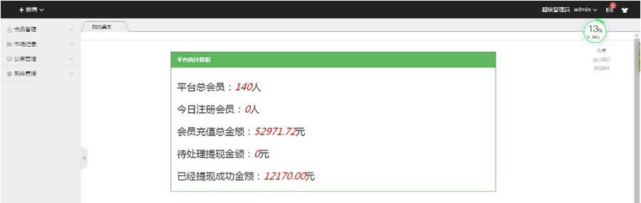 最新富贵鸡/一文鸡/发财鸡理财源码/富贵农场游戏源码-图7