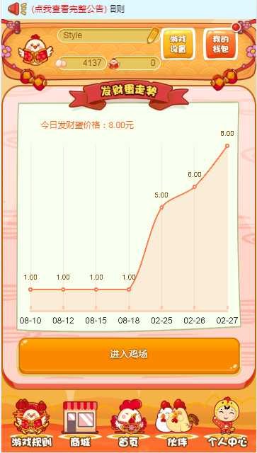 最新富贵鸡/一文鸡/发财鸡理财源码/富贵农场游戏源码-图5