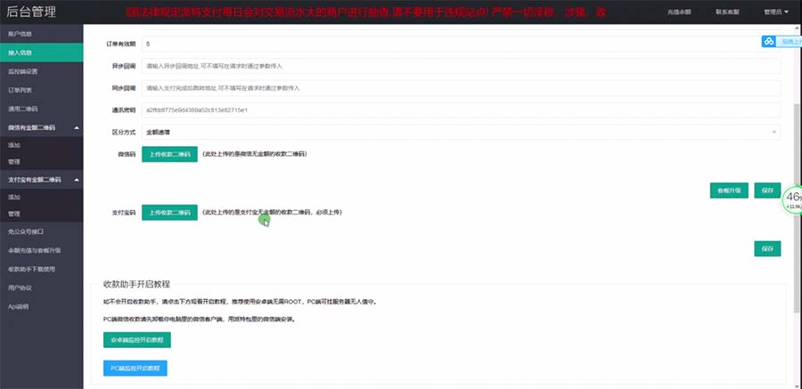 2020最新版同城定位付费进群完整网站源码 对接支付 教程[亲测]-图3