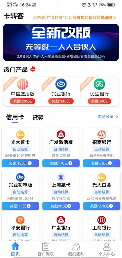 卡转客APP系统源码-TP内核贷款/金融超市系统手机应用源码-图1