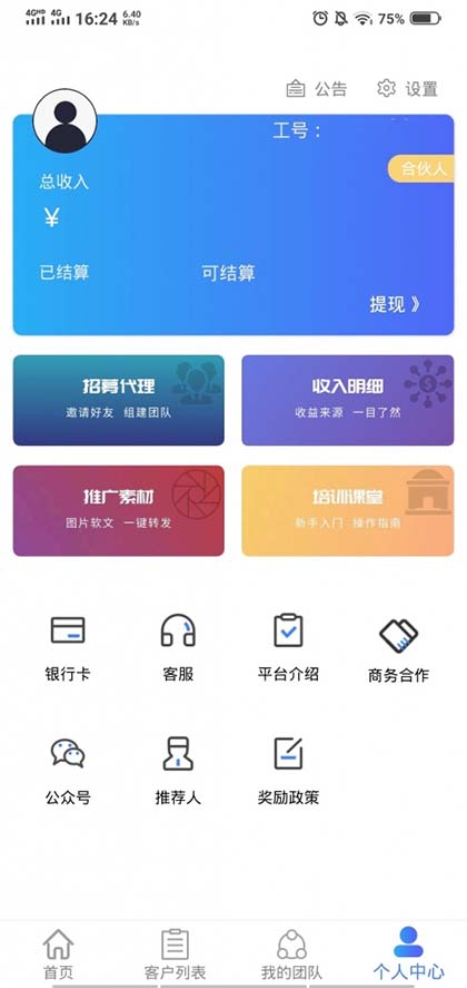 卡转客APP系统源码-TP内核贷款/金融超市系统手机应用源码-图3