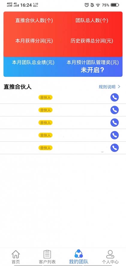 卡转客APP系统源码-TP内核贷款/金融超市系统手机应用源码-图2