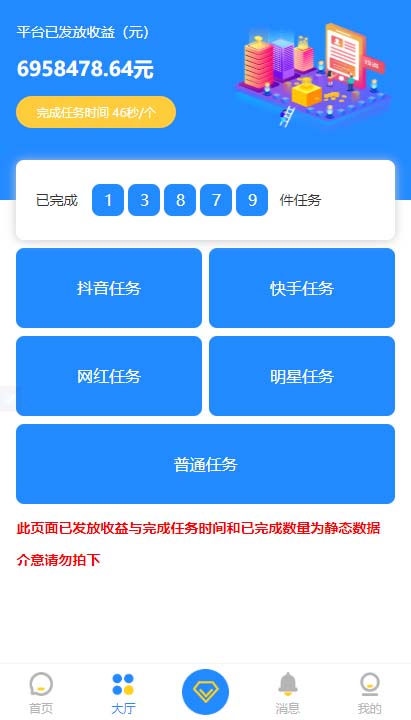 2020全新亲测快手抖音点赞任务平台源码 完整可用/可打包APP-图4