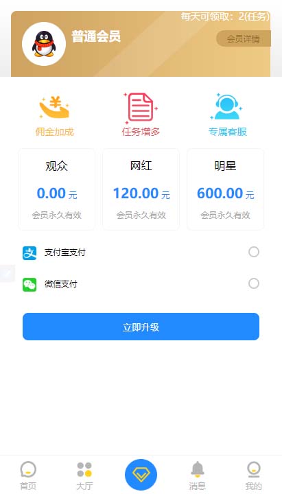 2020全新亲测快手抖音点赞任务平台源码 完整可用/可打包APP-图5