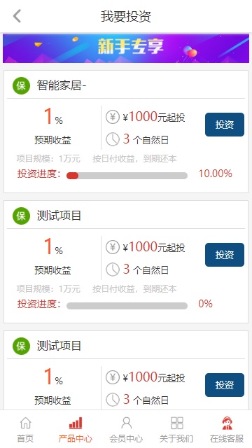 最新华娱5G理财盘项目源码 整站打包 二开美化前端-图2