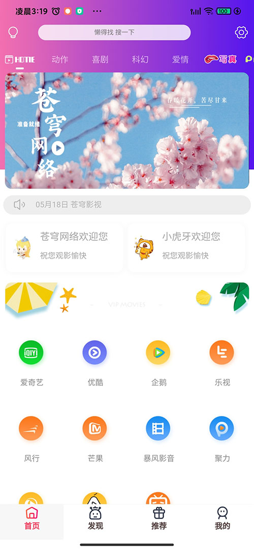 2020最新苍穹影视双端app源码 微信电影小程序 前后端 架设教程 -图2