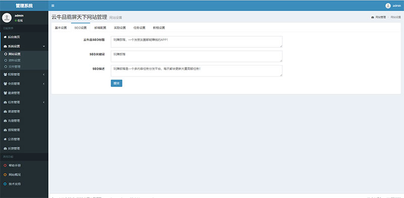 TP内核二开威客佣金任务赚钱平台源码-粉丝关注投票分享任务系统-图6