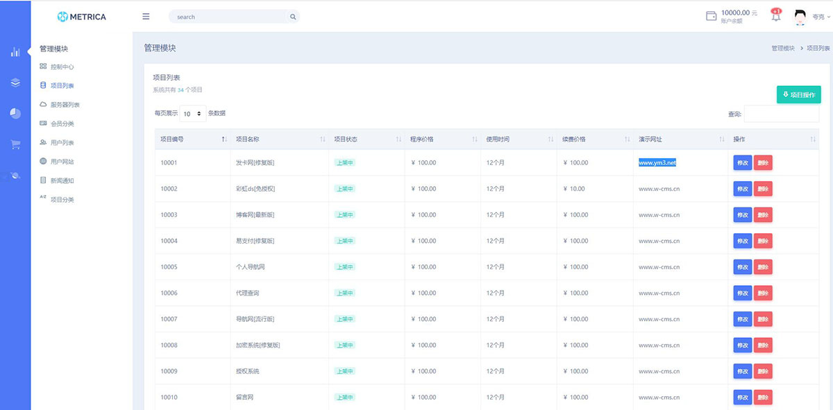 2020最新多用户一键自助建站程序源码 php傻瓜式微建站系统源码-图2