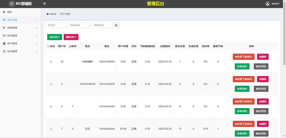 最新精仿有米FZ码力微信辅助接单系统源码-四端带视频教程-图6