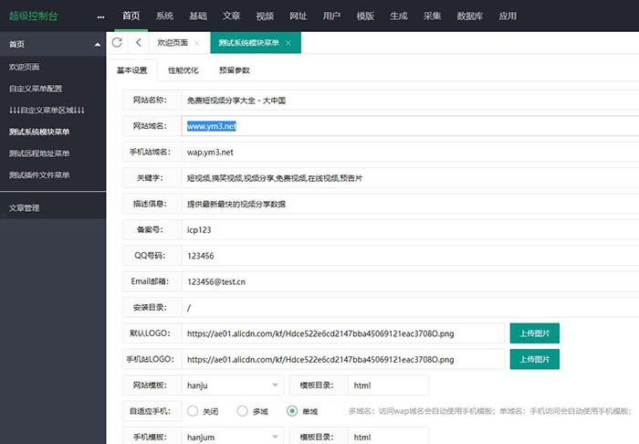 苹果CMS10仿韩剧TV网影视模板源码 PC WAP双端模版「已测」-图3