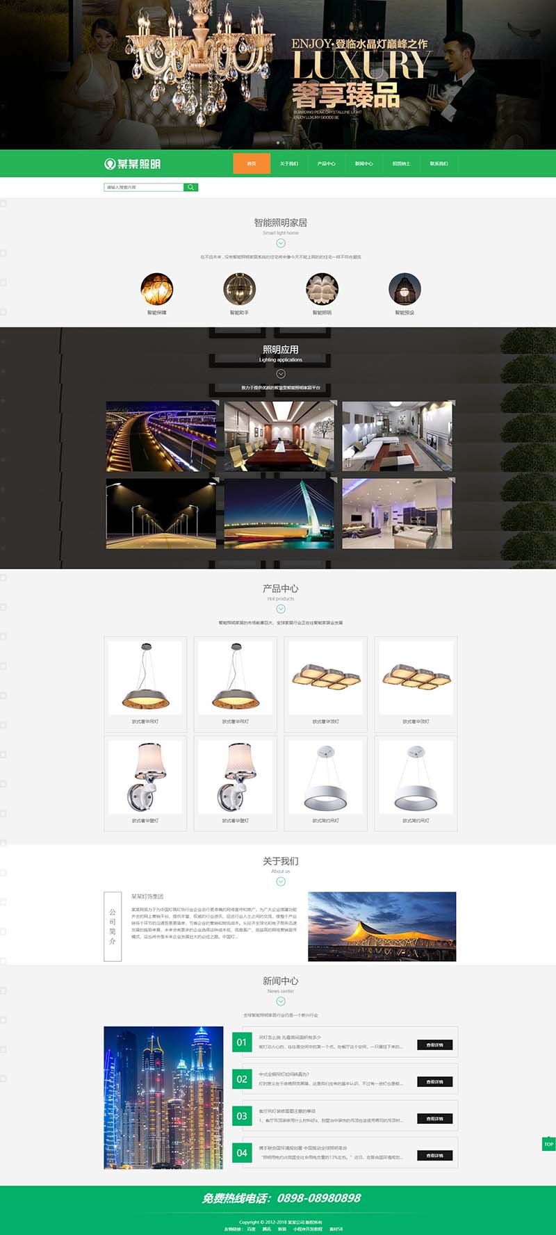 易优cms模板响应式智能照明家居网站源码 PC 手机版-图1