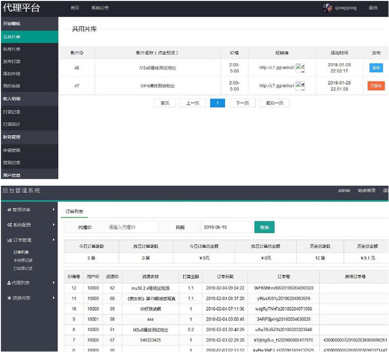 2020最新Thinkphp视频打赏源码V3.6 带收款系统 安装文字教程-图3