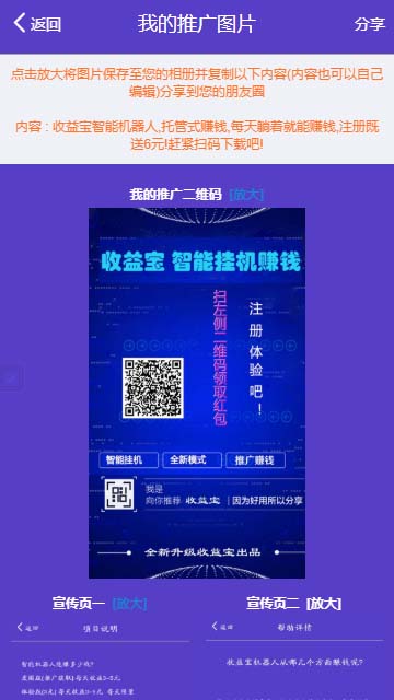 「亲测」2020全新广告智能AI机器人源码 PHP挂机赚钱合约系统源码-图4