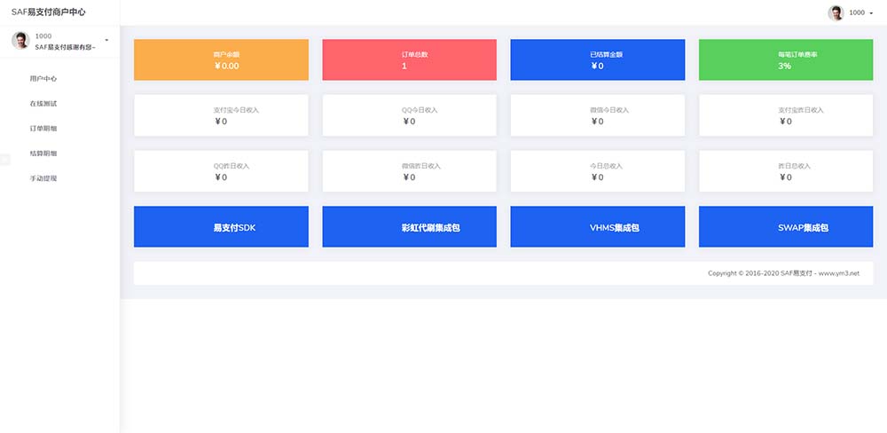 「独家修复」2020最新版易支付源码-PHP运营级易支付源码已去后门-图5