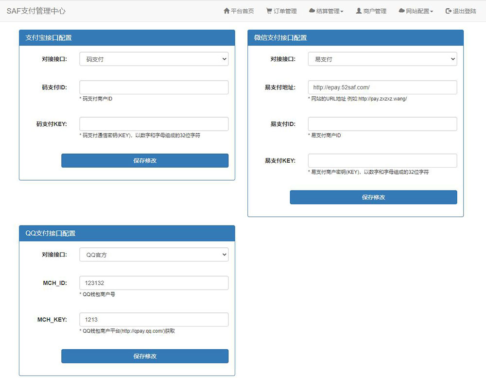 「独家修复」2020最新版易支付源码-PHP运营级易支付源码已去后门-图7