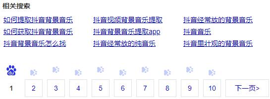 PHP抖音视频背景音乐地址在线提取播放工具源码 -图2