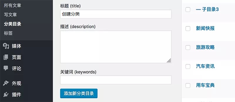 主题巴巴WordPress SEO插件下载-图4