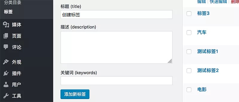 主题巴巴WordPress SEO插件下载-图5