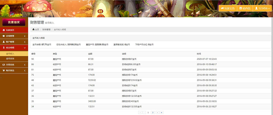 2020全新亲测php农场游戏源码-金币菇种植理财区块链源码 带商城系统-图5