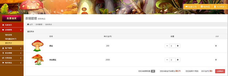 2020全新亲测php农场游戏源码-金币菇种植理财区块链源码 带商城系统-图3