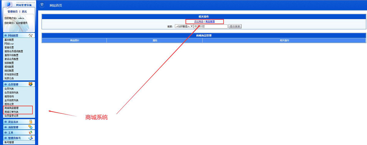 2020全新亲测php农场游戏源码-金币菇种植理财区块链源码 带商城系统-图11