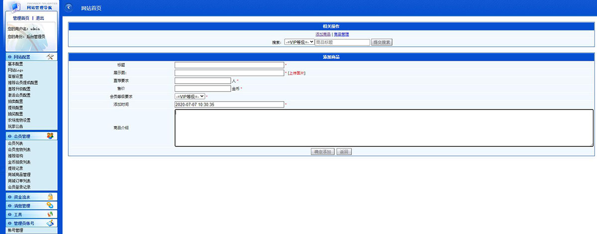 2020全新亲测php农场游戏源码-金币菇种植理财区块链源码 带商城系统-图10