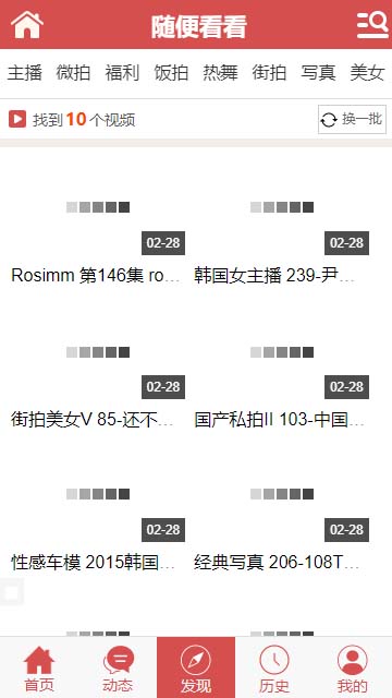 2020最新视频打赏源码/付费打赏看视频网站源码 带三级分销 免签支付-图3