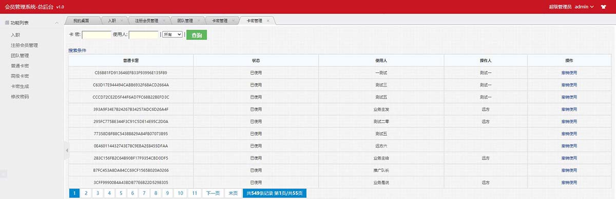 精品网站营销裂变营销推广系统源码-高端定制版每日任务网站源码 独家代理实例教程-图11