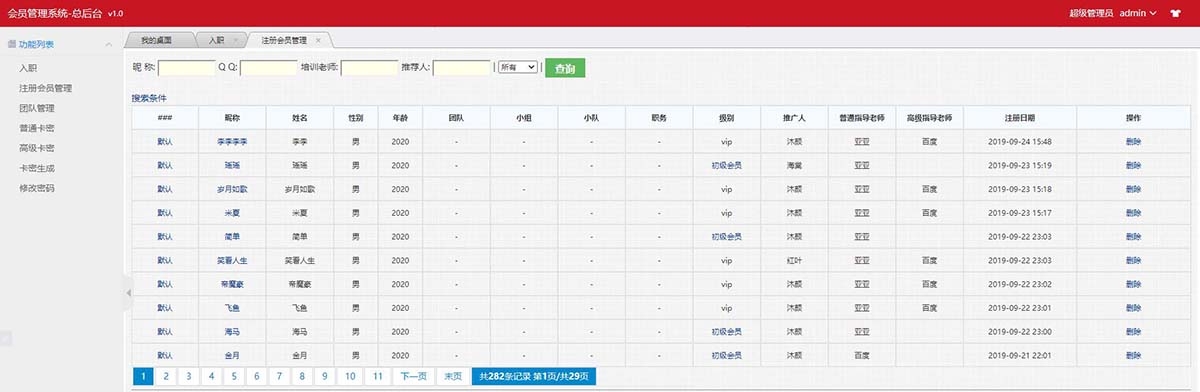 精品网站营销裂变推广系统源码-高级定制版任务网站源码 独家教程-图9