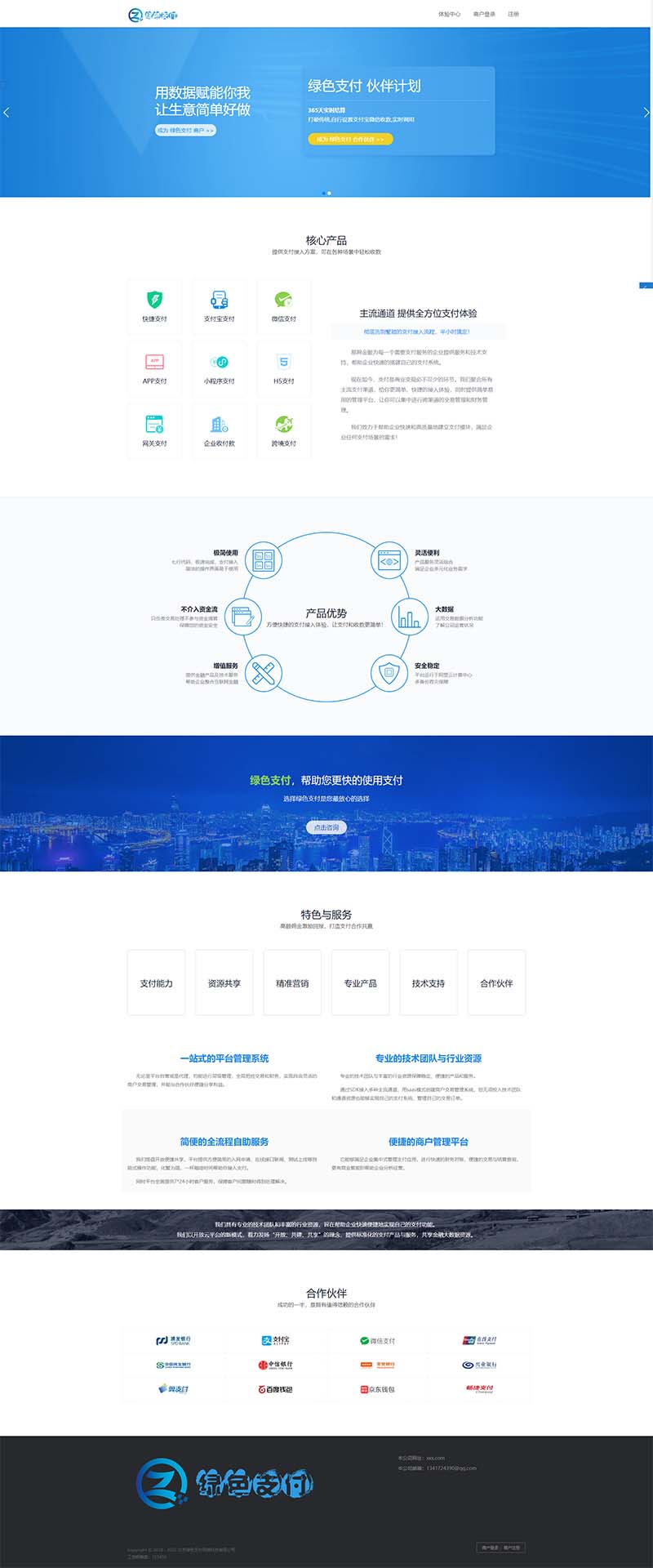 PHP海豚支付系统源码 带APP支付监控 独家教程「亲测」-图1