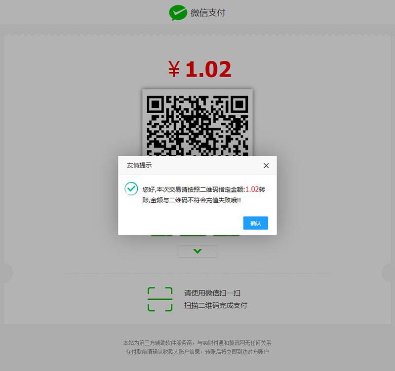 PHP海豚支付系统源码 带APP支付监控 独家教程「亲测」-图4