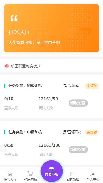 「亲测」php全新UI蚂蚁魔盒矿机区块链源码 可封装APP 详细教程-图1