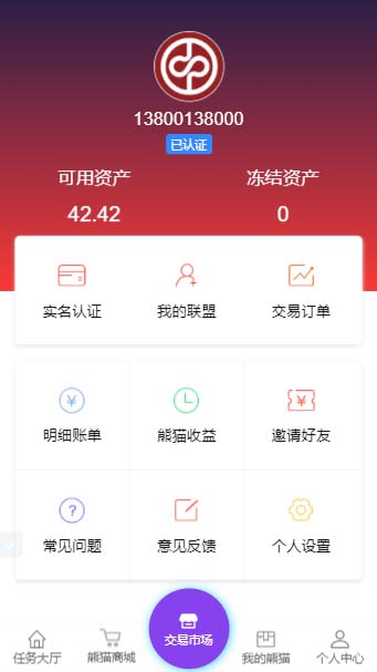 「亲测」php全新UI蚂蚁魔盒矿机区块链源码 可封装APP 详细教程-图5