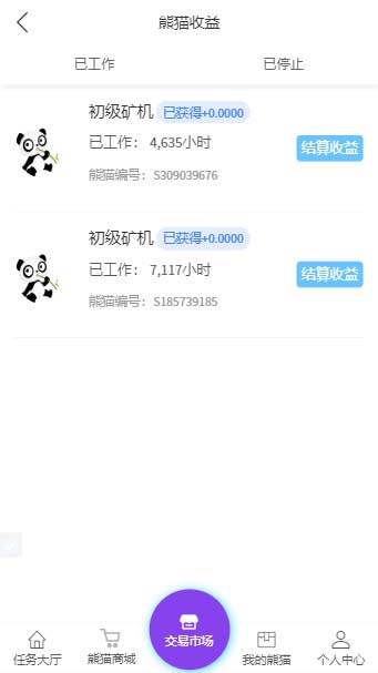 「亲测」php全新UI蚂蚁魔盒矿机区块链源码 可封装APP 详细教程-图4