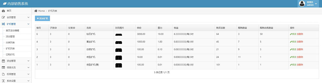 「亲测」TP内核PCO区块链挖矿系统/区块链挖矿php源码 全开源-图7