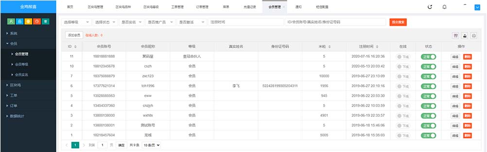 「亲测」区块鸡养殖区块链源码/区块宠物养成系统 可封装APP 教程-图4