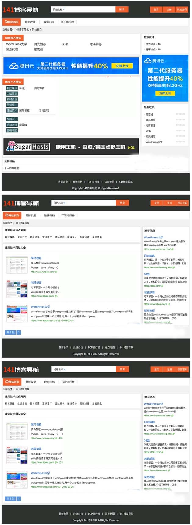 「亲测」35dir内核PHP网站分类目录网址导航源码下载 教程-图1