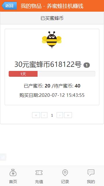 「亲测」2020运营级养蜜蜂挂机赚钱源码/蜜蜂赚区块源码 可封装APP-图3